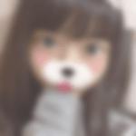 若桜駅のオフパコ女子[3161] 愛莉 さん(20)のプロフィール画像
